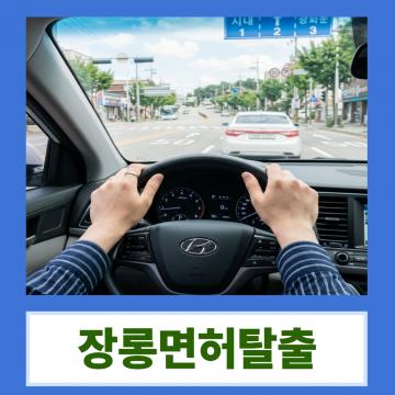 초보운전자의 시작을 안전하게 도와드립니다.